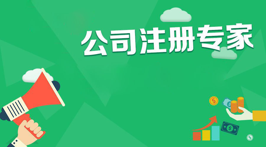 貴陽創業，貴陽新公司注冊流程是怎么樣的【貴陽公司注冊】