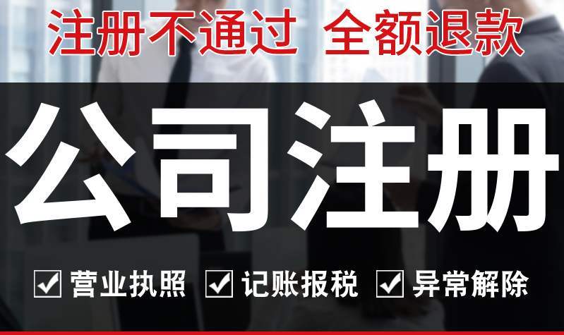 2020注銷公司的常用步驟方法【貴陽公司注銷】